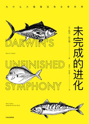 未完成的进化-Kindle电子书,mobi电子书,epub电子书,azw3电子书,PDF,TXT格式免费下载