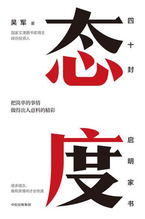 态度-简册 公版电子书下载 无版权电子书 绝版书 公版书籍 高清古籍古书下载 地方志 县志 家谱PDF下载