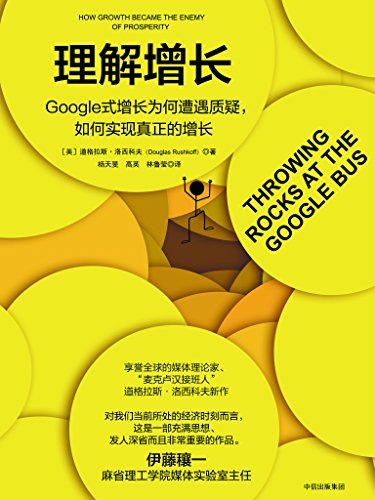 理解增长-简册 公版电子书下载 无版权电子书 绝版书 公版书籍 高清古籍古书下载 地方志 县志 家谱PDF下载