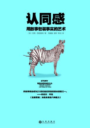 认同感-简册 公版电子书下载 无版权电子书 绝版书 公版书籍 高清古籍古书下载 地方志 县志 家谱PDF下载