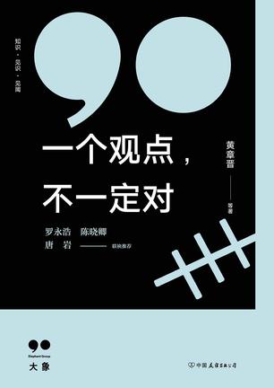 一个观点，不一定对-简册 公版电子书下载 无版权电子书 绝版书 公版书籍 高清古籍古书下载 地方志 县志 家谱PDF下载