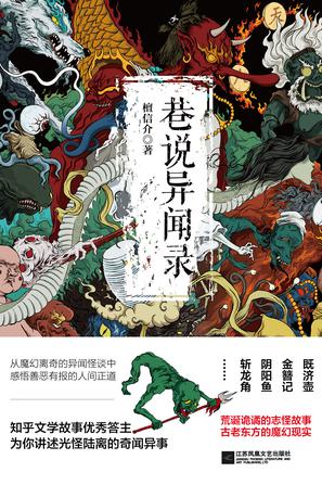 巷说异闻录-简册 公版电子书下载 无版权电子书 绝版书 公版书籍 高清古籍古书下载 地方志 县志 家谱PDF下载