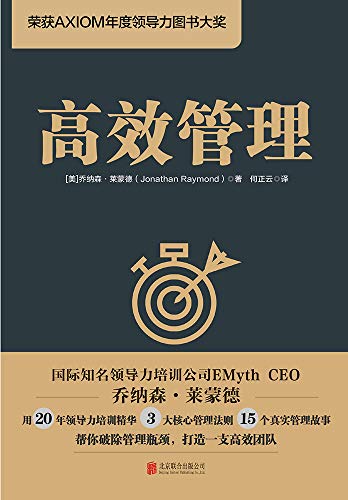高效管理-简册 公版电子书下载 无版权电子书 绝版书 公版书籍 高清古籍古书下载 地方志 县志 家谱PDF下载
