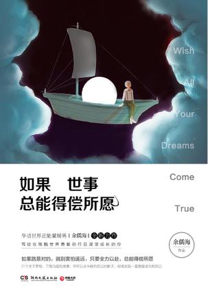 如果世事总能得偿所愿-简册 公版电子书下载 无版权电子书 绝版书 公版书籍 高清古籍古书下载 地方志 县志 家谱PDF下载
