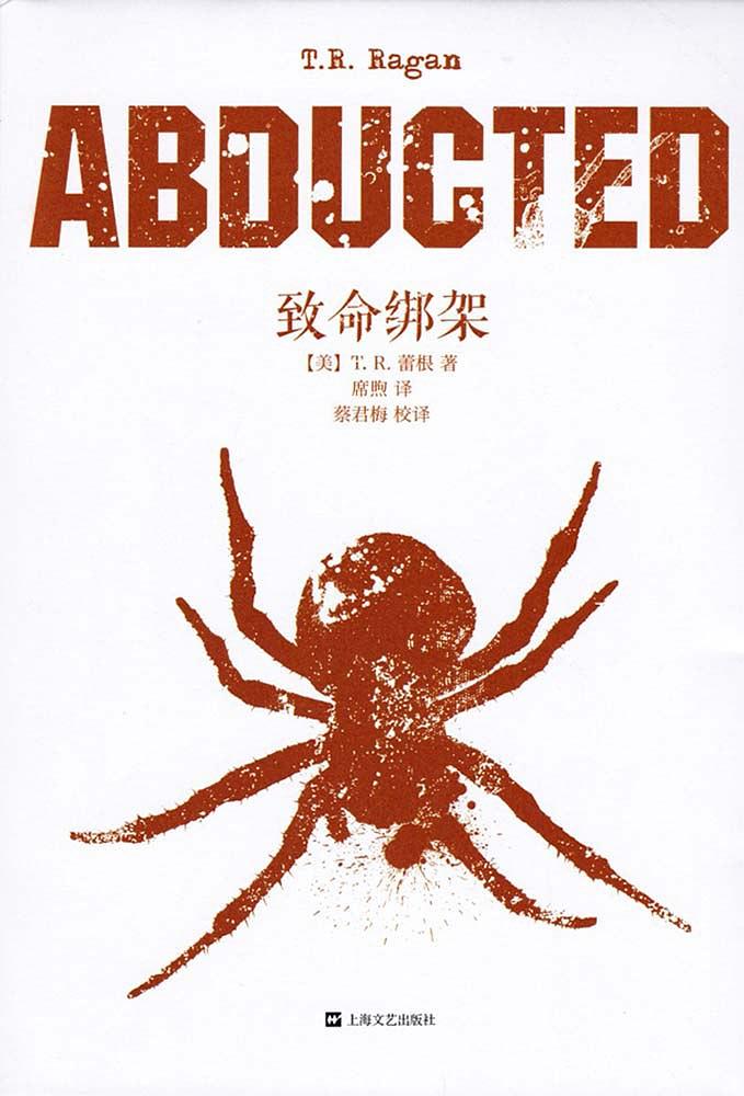 致命绑架-Kindle电子书,mobi电子书,epub电子书,azw3电子书,PDF,TXT格式免费下载