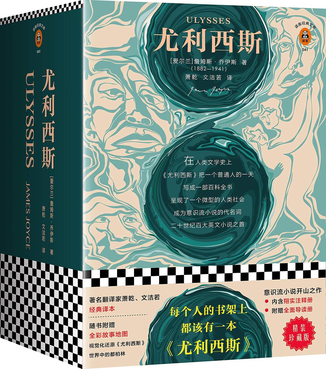 尤利西斯（读客经典）-Kindle电子书,mobi电子书,epub电子书,azw3电子书,PDF,TXT格式免费下载