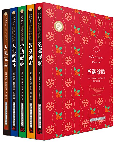 狄更斯经典小说全集（全5册）-Kindle电子书,mobi电子书,epub电子书,azw3电子书,PDF,TXT格式免费下载