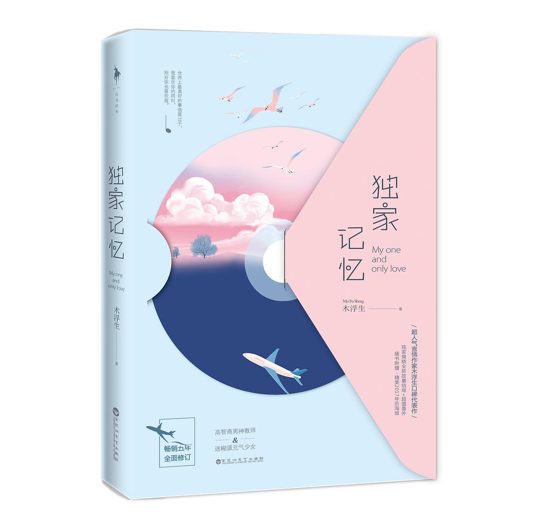 独家记忆-Kindle电子书,mobi电子书,epub电子书,azw3电子书,PDF,TXT格式免费下载