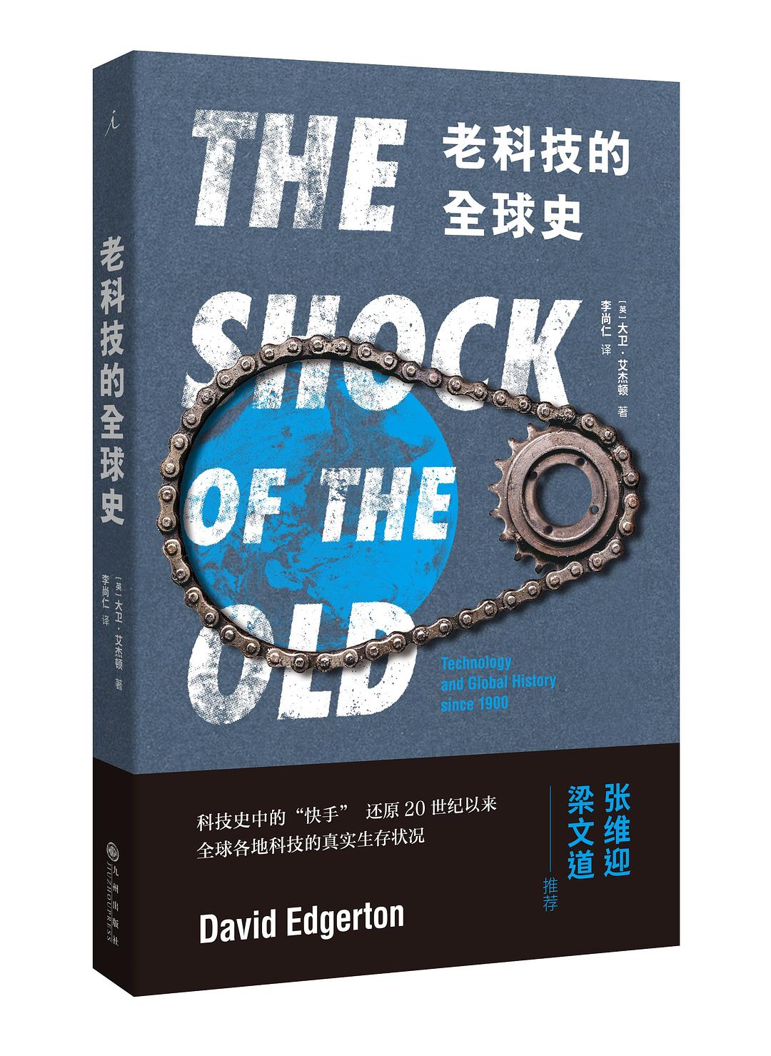 老科技的全球史-Kindle电子书,mobi电子书,epub电子书,azw3电子书,PDF,TXT格式免费下载
