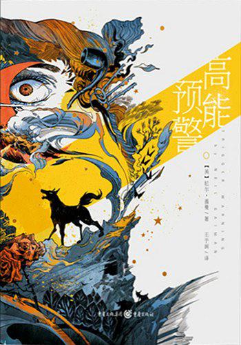 高能预警-Kindle电子书,mobi电子书,epub电子书,azw3电子书,PDF,TXT格式免费下载