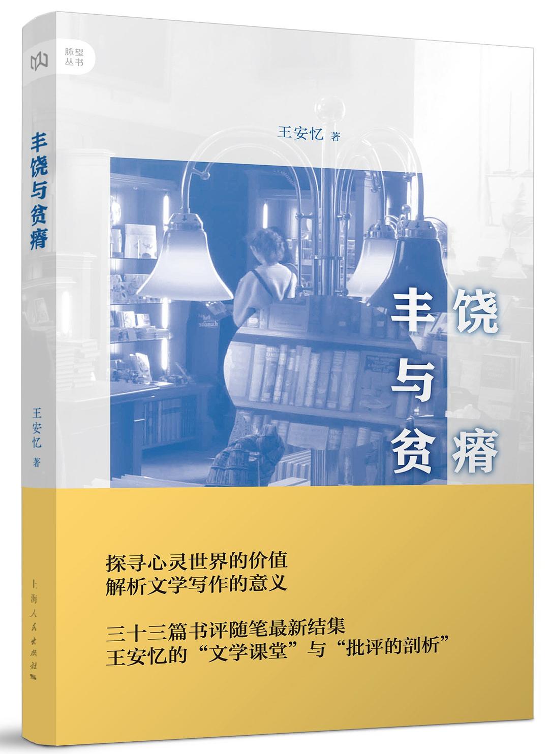 丰饶与贫瘠-Kindle电子书,mobi电子书,epub电子书,azw3电子书,PDF,TXT格式免费下载