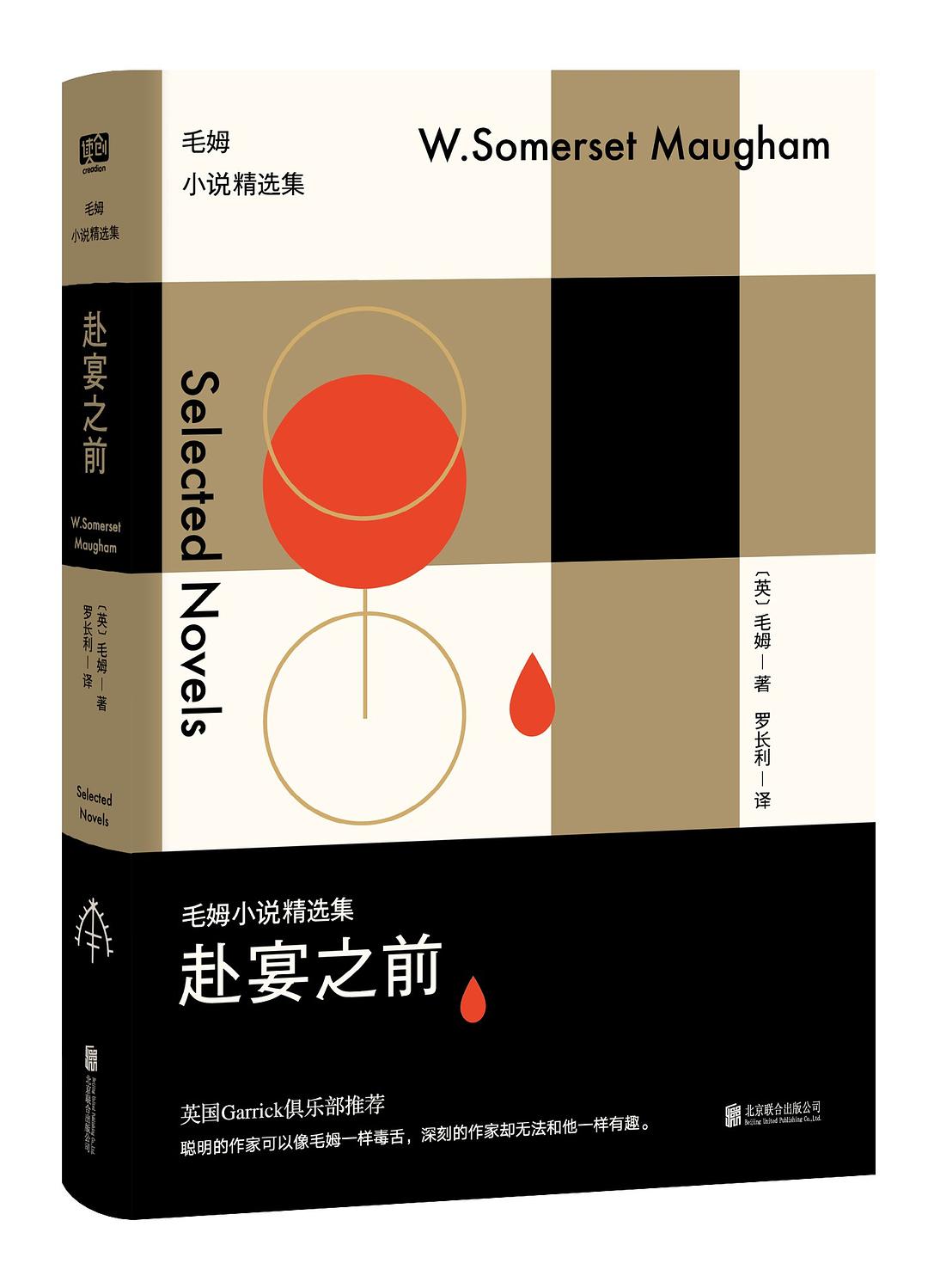 赴宴之前-Kindle电子书,mobi电子书,epub电子书,azw3电子书,PDF,TXT格式免费下载