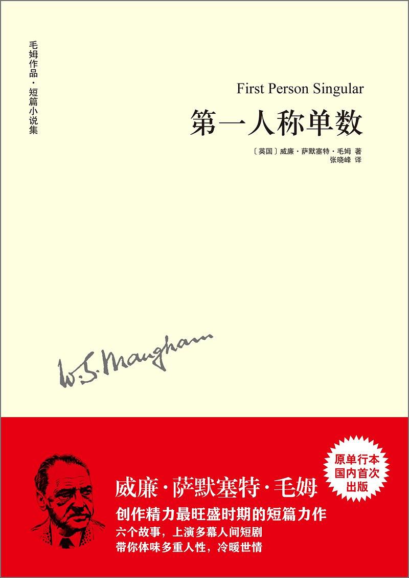 第一人称单数-Kindle电子书,mobi电子书,epub电子书,azw3电子书,PDF,TXT格式免费下载