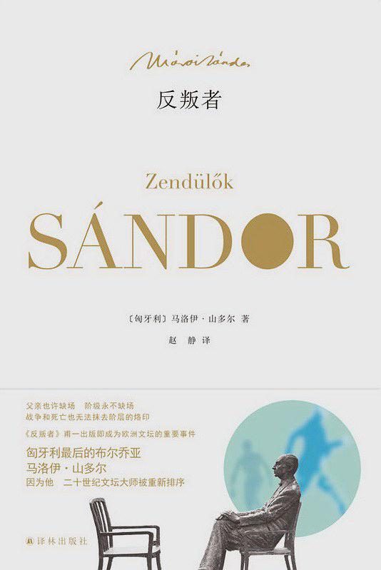 反叛者-Kindle电子书,mobi电子书,epub电子书,azw3电子书,PDF,TXT格式免费下载