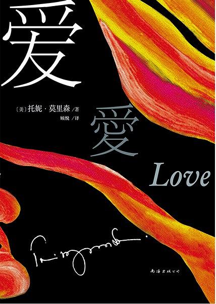 爱（2016版）-Kindle电子书,mobi电子书,epub电子书,azw3电子书,PDF,TXT格式免费下载