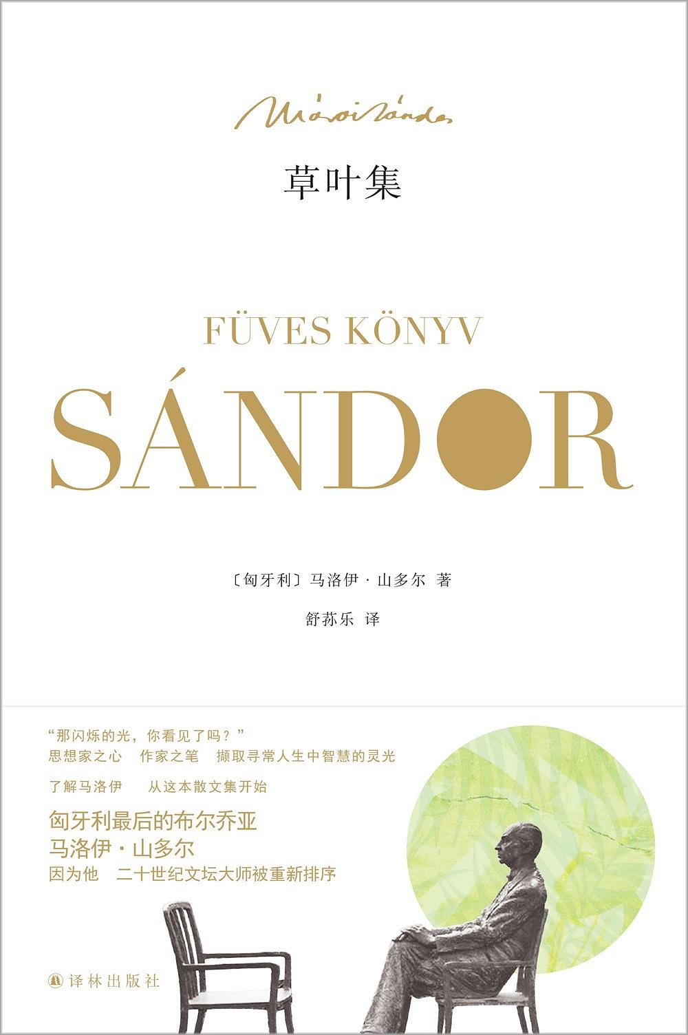 草叶集-简册 公版电子书下载 无版权电子书 绝版书 公版书籍 高清古籍古书下载 地方志 县志 家谱PDF下载