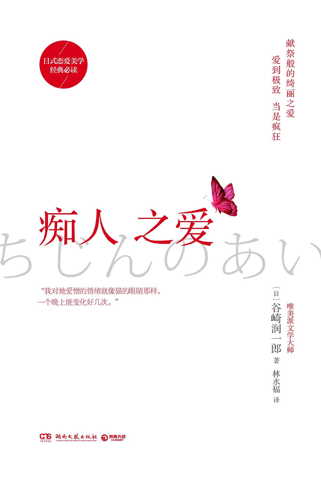 痴人之爱-简册 公版电子书下载 无版权电子书 绝版书 公版书籍 高清古籍古书下载 地方志 县志 家谱PDF下载