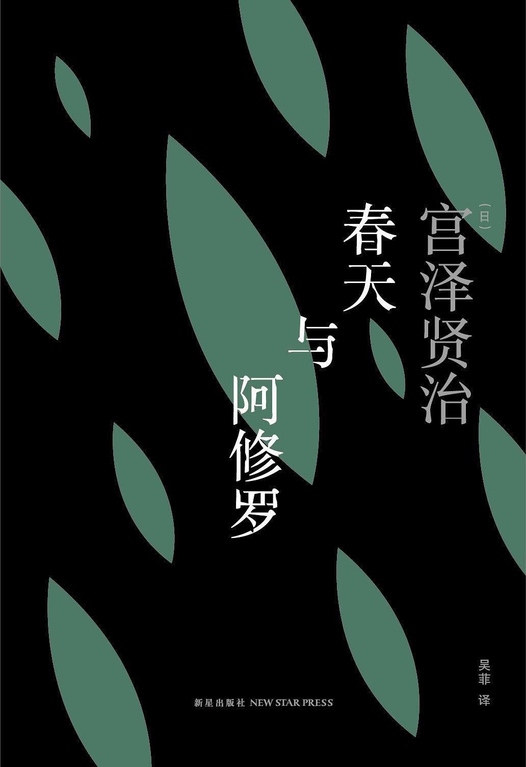 春天与阿修罗-简册 公版电子书下载 无版权电子书 绝版书 公版书籍 高清古籍古书下载 地方志 县志 家谱PDF下载