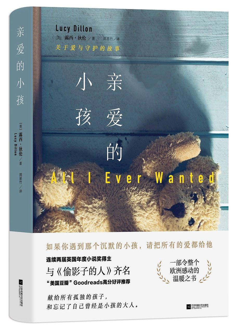亲爱的小孩-简册 公版电子书下载 无版权电子书 绝版书 公版书籍 高清古籍古书下载 地方志 县志 家谱PDF下载