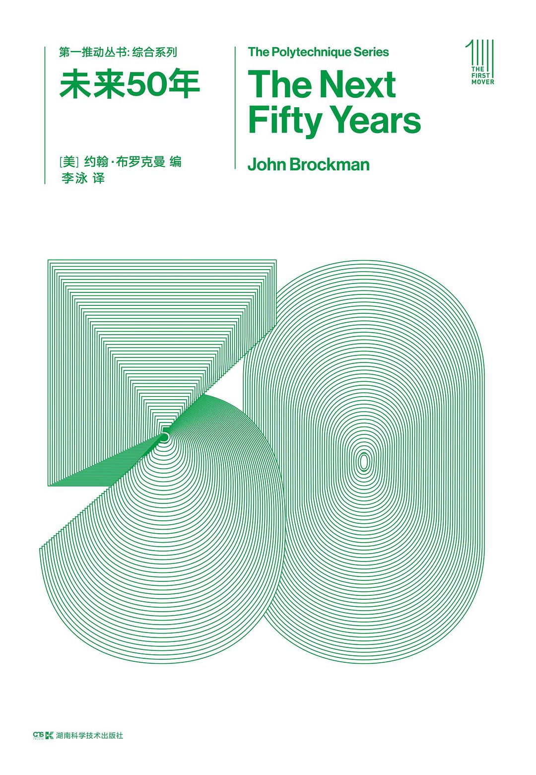 未来50年-简册 公版电子书下载 无版权电子书 绝版书 公版书籍 高清古籍古书下载 地方志 县志 家谱PDF下载