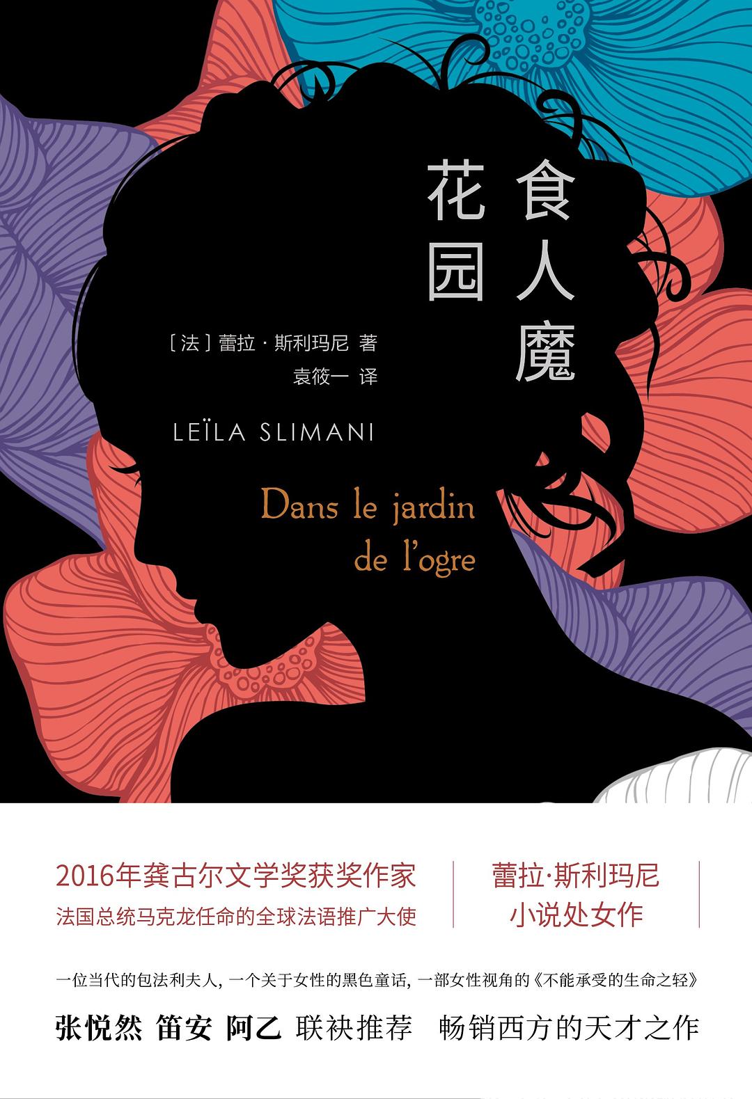 食人魔花园-简册 公版电子书下载 无版权电子书 绝版书 公版书籍 高清古籍古书下载 地方志 县志 家谱PDF下载