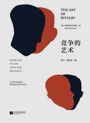 竞争的艺术-简册 公版电子书下载 无版权电子书 绝版书 公版书籍 高清古籍古书下载 地方志 县志 家谱PDF下载