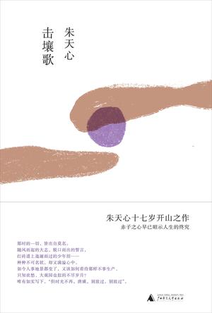 击壤歌-简册 公版电子书下载 无版权电子书 绝版书 公版书籍 高清古籍古书下载 地方志 县志 家谱PDF下载