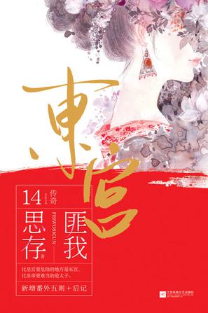 东宫-简册 公版电子书下载 无版权电子书 绝版书 公版书籍 高清古籍古书下载 地方志 县志 家谱PDF下载
