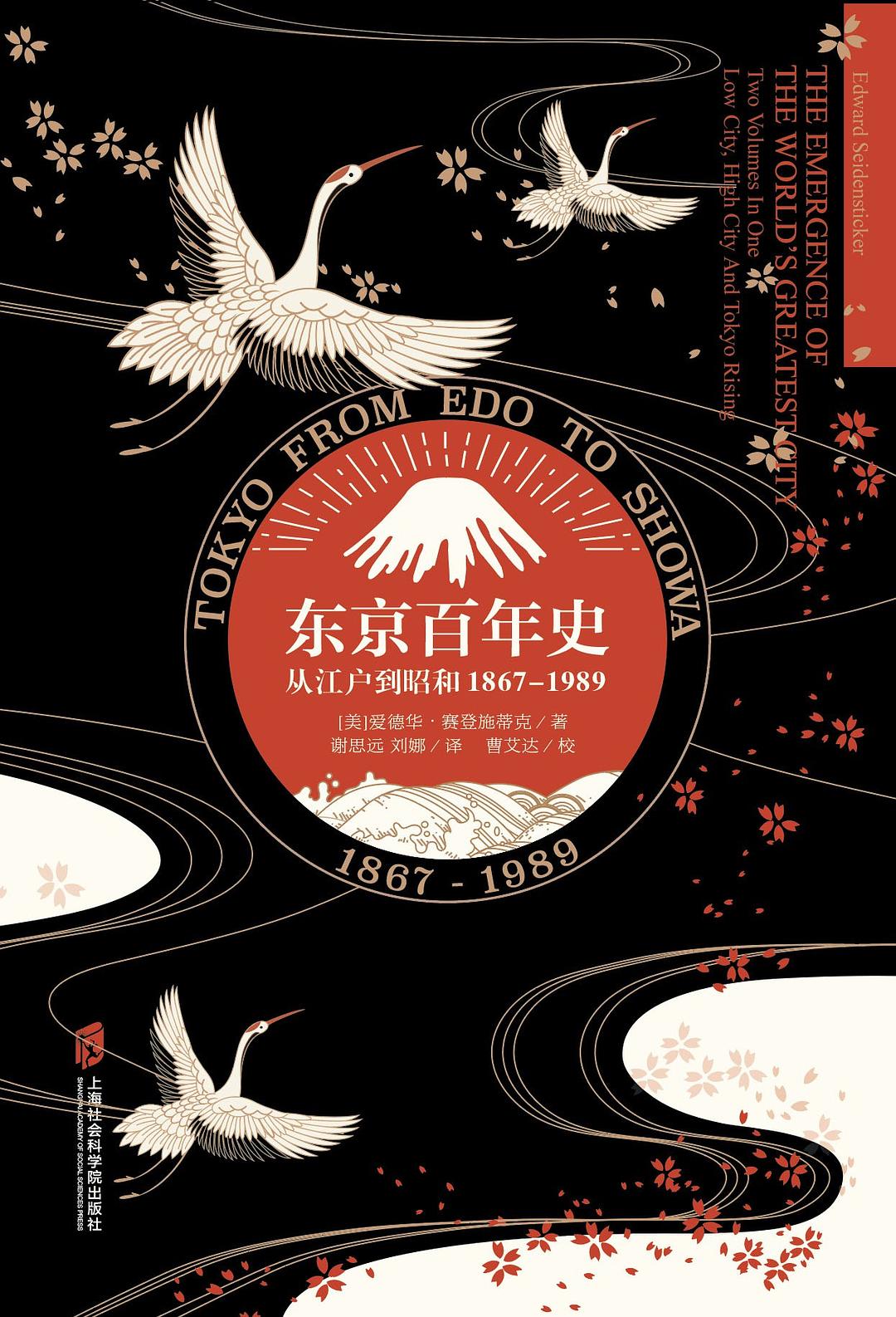 东京百年史：从江户到昭和-简册 公版电子书下载 无版权电子书 绝版书 公版书籍 高清古籍古书下载 地方志 县志 家谱PDF下载