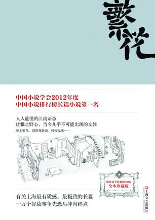 繁花-简册 公版电子书下载 无版权电子书 绝版书 公版书籍 高清古籍古书下载 地方志 县志 家谱PDF下载