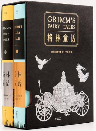 格林童话（果麦经典）-简册 公版电子书下载 无版权电子书 绝版书 公版书籍 高清古籍古书下载 地方志 县志 家谱PDF下载