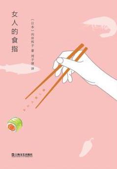 女人的食指-简册 公版电子书下载 无版权电子书 绝版书 公版书籍 高清古籍古书下载 地方志 县志 家谱PDF下载
