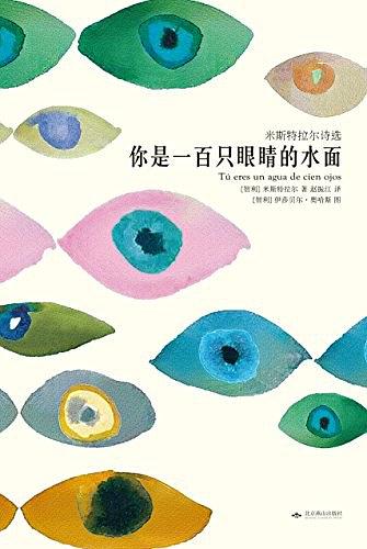 你是一百只眼睛的水面-简册 公版电子书下载 无版权电子书 绝版书 公版书籍 高清古籍古书下载 地方志 县志 家谱PDF下载