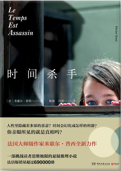时间杀手-简册 公版电子书下载 无版权电子书 绝版书 公版书籍 高清古籍古书下载 地方志 县志 家谱PDF下载