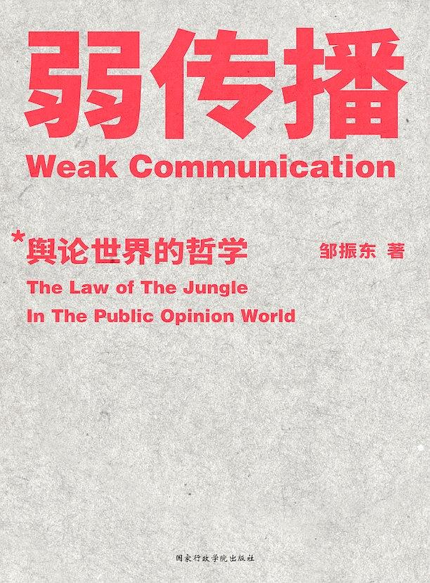 弱传播-简册 公版电子书下载 无版权电子书 绝版书 公版书籍 高清古籍古书下载 地方志 县志 家谱PDF下载