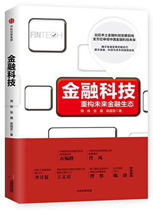 金融科技-简册 公版电子书下载 无版权电子书 绝版书 公版书籍 高清古籍古书下载 地方志 县志 家谱PDF下载