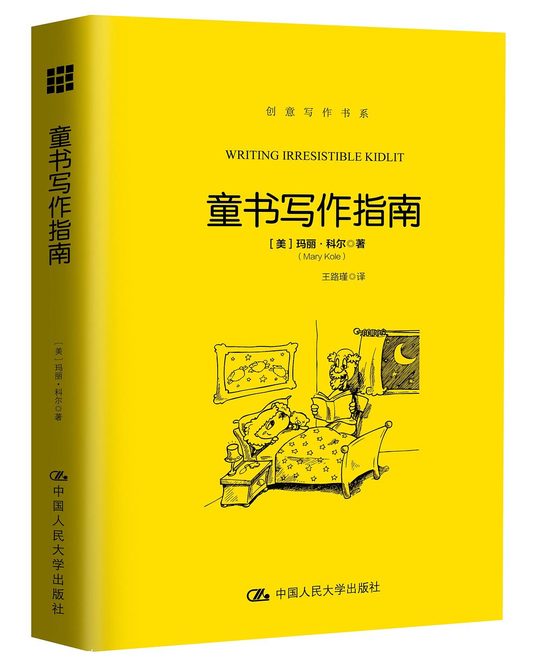 童书写作指南-简册 公版电子书下载 无版权电子书 绝版书 公版书籍 高清古籍古书下载 地方志 县志 家谱PDF下载