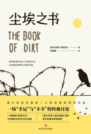 尘埃之书-简册 公版电子书下载 无版权电子书 绝版书 公版书籍 高清古籍古书下载 地方志 县志 家谱PDF下载