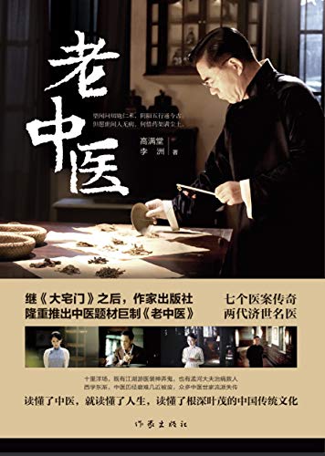 老中医-简册 公版电子书下载 无版权电子书 绝版书 公版书籍 高清古籍古书下载 地方志 县志 家谱PDF下载