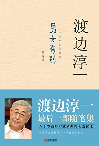 男女有别-简册 公版电子书下载 无版权电子书 绝版书 公版书籍 高清古籍古书下载 地方志 县志 家谱PDF下载