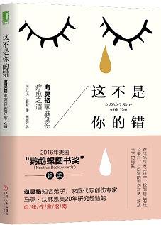 这不是你的错-简册 公版电子书下载 无版权电子书 绝版书 公版书籍 高清古籍古书下载 地方志 县志 家谱PDF下载