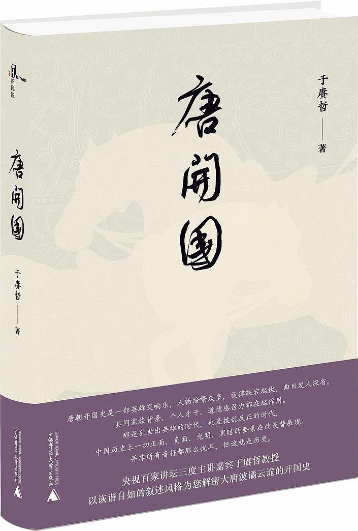 唐开国-简册 公版电子书下载 无版权电子书 绝版书 公版书籍 高清古籍古书下载 地方志 县志 家谱PDF下载