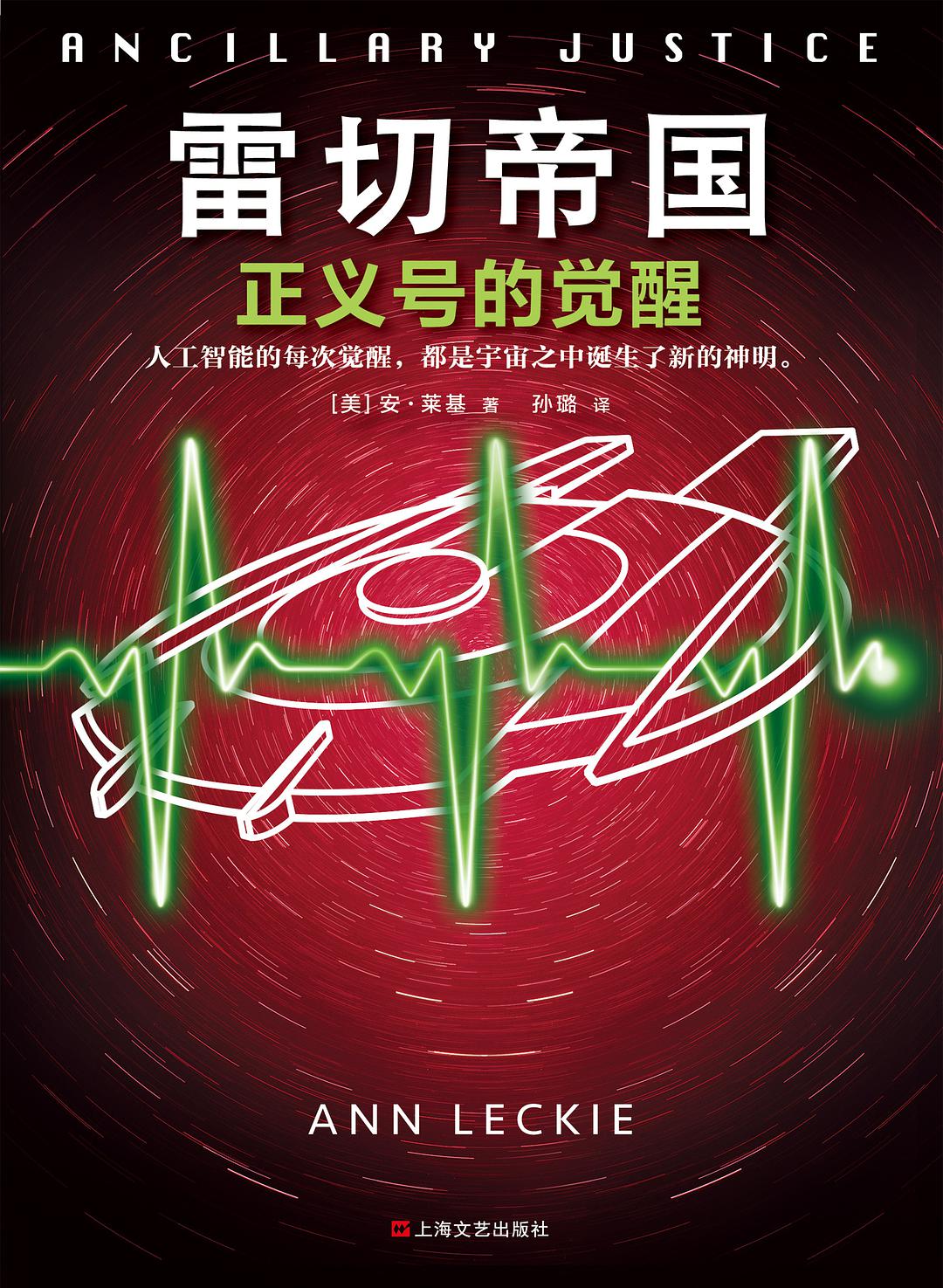 雷切帝国：正义号的觉醒-简册 公版电子书下载 无版权电子书 绝版书 公版书籍 高清古籍古书下载 地方志 县志 家谱PDF下载