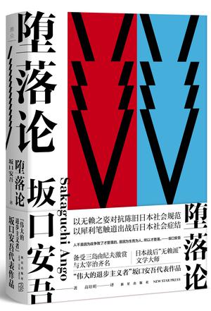 堕落论-简册 公版电子书下载 无版权电子书 绝版书 公版书籍 高清古籍古书下载 地方志 县志 家谱PDF下载