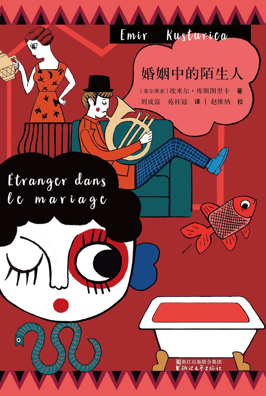 婚姻中的陌生人-简册 公版电子书下载 无版权电子书 绝版书 公版书籍 高清古籍古书下载 地方志 县志 家谱PDF下载