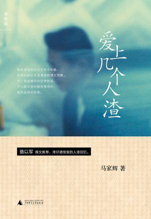 爱上几个人渣-简册 公版电子书下载 无版权电子书 绝版书 公版书籍 高清古籍古书下载 地方志 县志 家谱PDF下载