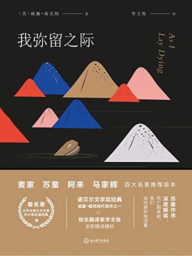 我弥留之际-简册 公版电子书下载 无版权电子书 绝版书 公版书籍 高清古籍古书下载 地方志 县志 家谱PDF下载