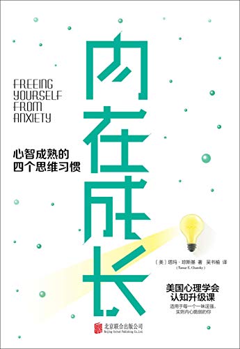 内在成长-简册 公版电子书下载 无版权电子书 绝版书 公版书籍 高清古籍古书下载 地方志 县志 家谱PDF下载
