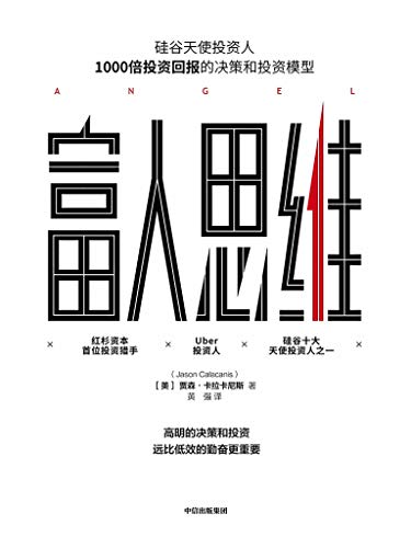 富人思维-简册 公版电子书下载 无版权电子书 绝版书 公版书籍 高清古籍古书下载 地方志 县志 家谱PDF下载