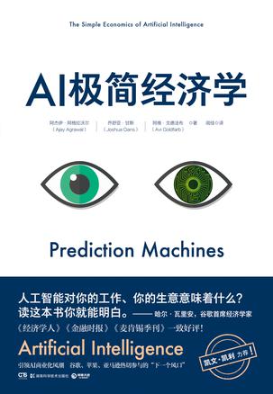 AI极简经济学-简册 公版电子书下载 无版权电子书 绝版书 公版书籍 高清古籍古书下载 地方志 县志 家谱PDF下载